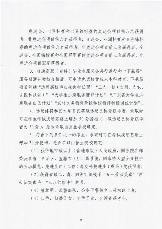 1-210103152U5911.jpg