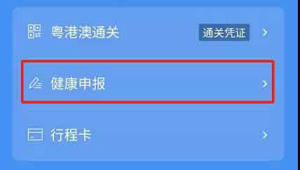 今天开始2022年1月自考健康申报正式打卡！（内附申报表下载）(图3)